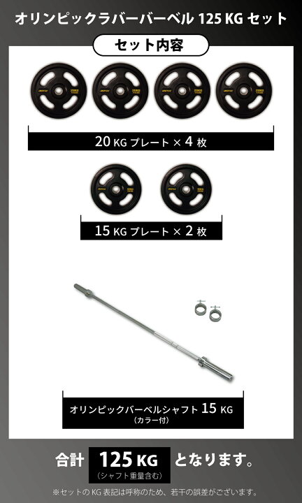 楽天市場】IROTEC（アイロテック） オリンピックラバーバーベル125KG 