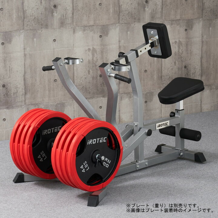 楽天市場】IROTEC(アイロテック)シーテッドローマシン / シーテッド  