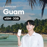 グアム eSIM Daily 2GB 毎日無制限 1日 2日 3日 4日 5日 高速データ｜通信 プリペイドSIM QRコード Docom…