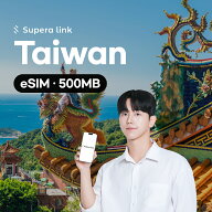台湾 eSIM Daily 500MB 每日 無制限 1日 2日 3日 4日 5日 データ専用 通信 プリペイドSIM QRコード 高雄 …