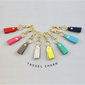 【レザータッセルチャームアクセサリー/全10色】タッセル型レザーチャーム/バッグチャーム/レザーキーホルダー【全10色】【付け替え自在】