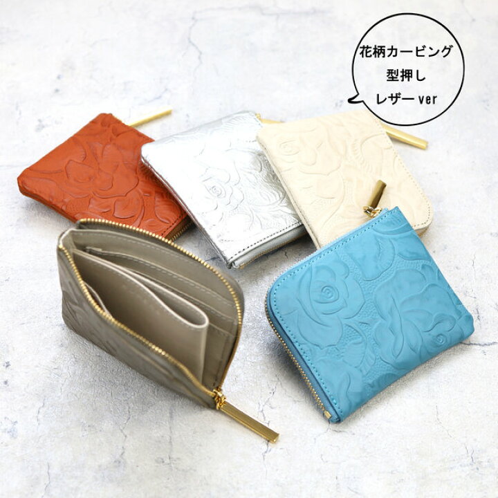 楽天市場】【花柄型mini/全7色】花柄カービング型押しレザー/高級感の 
