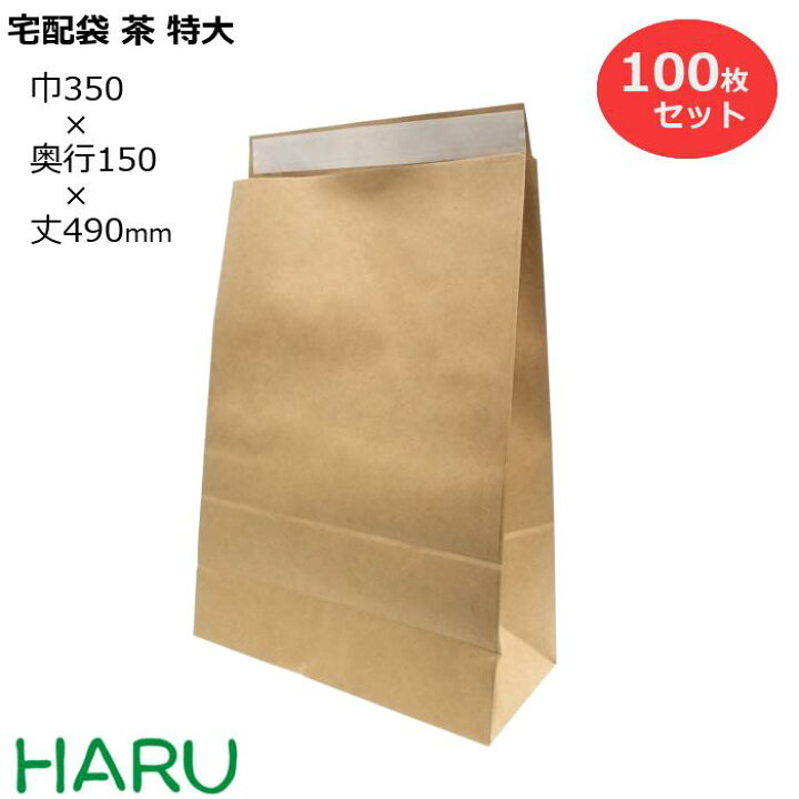 楽天市場】宅配袋 （茶） 特大 100枚 茶無地 巾350×マチ150×490+50 