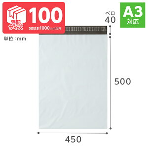 ポリ 宅配袋 L TH3218 200枚 450×丈500+ベロ40mm LDPE/HDPE/LDPE(3層、表面乳白/内面グレー)60μテープ付( 宅配ビニール袋 配送袋 封筒 テープ付 テープ付き 大容量 無地宅配袋 配送資材 ピッキング 配