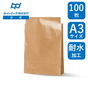 スーパーバッグ コーティング宅配袋 茶 大 （A3サイズ） 100枚 未晒+PET 幅320×マチ100×丈430+ベロ50mm テープ付き …