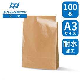 スーパーバッグ コーティング宅配袋 茶 大 （A3サイズ） 100枚 晒+PET 幅320×マチ100×丈430+ベロ50mm テープ付き 角底袋 耐水 フィルム張り