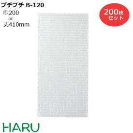 【スーパーSALE 10%オフ】ボトル 緩衝用平袋 プチプチ B-120Φ 200枚梱包 幅200×丈410mm PE( 平袋 緩衝材 緩衝 梱包 梱包資材 包装 包装資材 プチプチ ぷちぷち エアパッキン ラッピング ギフト プレゼント ボトル ワインボトル ワイン ビン 業務用