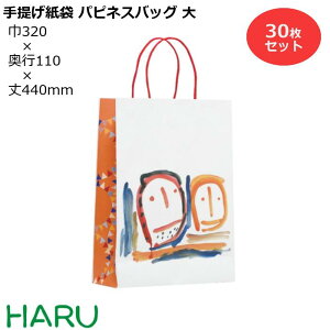 紙袋 デザイン 梱包 ラッピング用品の通販 価格比較 価格 Com