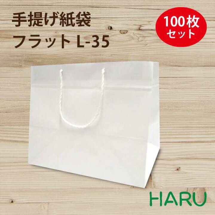 楽天市場】手提げ紙袋 フラット L-35 白 無地 100枚梱包 晒 幅350×マチ 