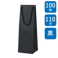 ボトル用紙袋 BK クラフト 無地 B-110φ 100枚 ボトル-1 幅120×マチ115×丈360mm 黒色クラフト PPスピン…