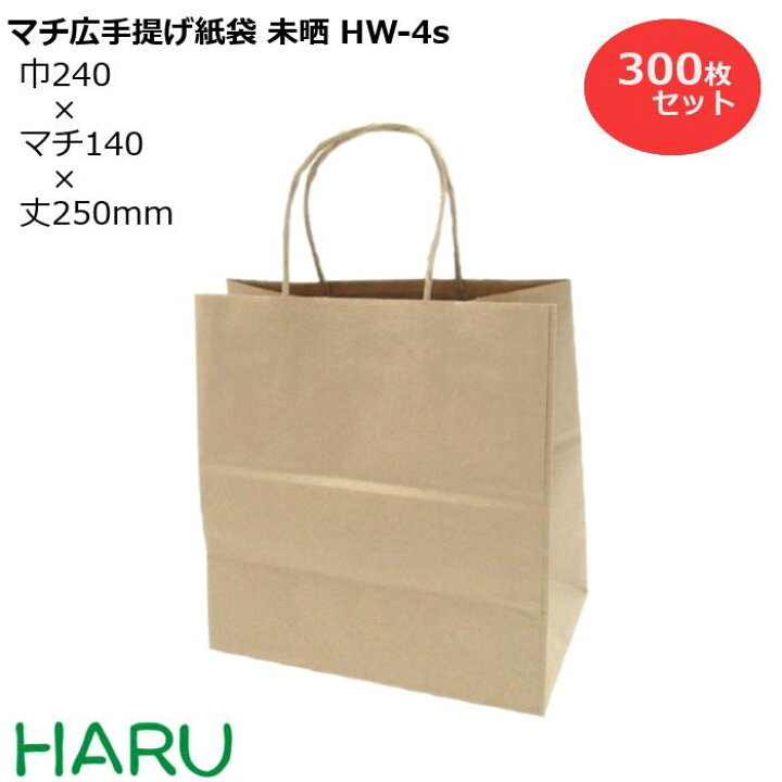 楽天市場 手提げ紙袋 マチ広 茶 無地 ｈｗ 4s 300枚梱包 未晒 幅240 マチ140 丈250ｍｍ 紙丸紐 大容量 マチ広 引き出物 引出物 大きい 手提げ袋 手提げ 紙袋 紙手提げ袋 プレゼント お弁当 ケーキ テイクアウト 持ち帰り 中食 デリバリー ギフト おしゃれ 小 包装