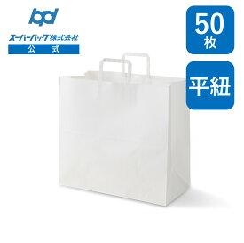 スーパーバッグ 手提げ紙袋 ワイド平紐 晒 大 50枚 白無地 晒 マチ広 サイズ：幅440×マチ210×丈400mm手提げ袋 手提袋 紙手提げ袋 紙手提袋 手提げ 紙袋 ギフト ラッピング 包装 梱包 まとめ買い 衣料品 雑貨 アパレル ベーカリー パン