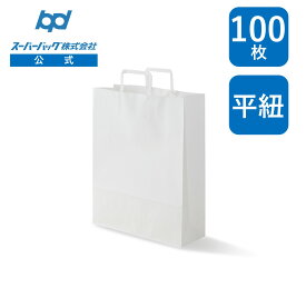 スーパーバッグ 手提げ紙袋 平紐 晒 大 100枚梱包 白無地 晒クラフト サイズ：幅320×マチ115×丈400mm手提げ袋 手提袋 紙手提げ袋 紙手提袋 手提げ 紙袋 ギフト ラッピング 包装 梱包 まとめ買い 衣料品 雑貨 アパレル ベーカリー パン