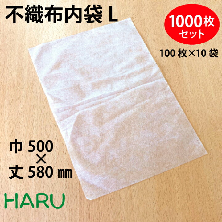 楽天市場】不織布内袋L 1000枚 サイズ：幅500×丈580mm 素材：不織布12g 