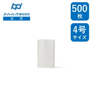 スーパーバッグ 紙袋 角底袋 晒 4号 500枚 白 無地 幅130×マチ80×丈233mm梱包資材 薬局 調剤 コスメ カ…