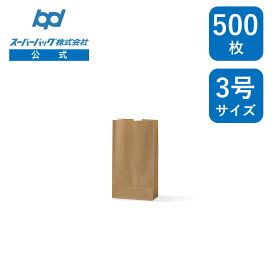 スーパーバッグ 紙袋 角底袋 未晒 3号（#3） 500枚梱包 未晒クラフト 茶無地 サイズ：幅120×マチ70×丈222mmギフト ラッピング 包装 梱包 まとめ買い マチ広 衣料品 雑貨 アパレル ベーカリー パン テイクアウト 持ち帰り