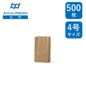 スーパーバッグ 紙袋 角底袋 未晒 4号（#4） 500枚梱包 未晒クラフト 茶無地 サイズ：幅130×マチ80×233mmギフト ラッピング 包装 梱包 まとめ買い マチ広 衣料品 雑貨 アパレル ベーカリー パン テイクアウト 持ち帰り