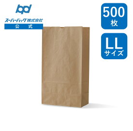 スーパーバッグ 紙袋 角底袋 未晒 LL（#LL） 500枚梱包 未晒クラフト 茶無地 サイズ：幅260×マチ140×480mmギフト ラッピング 包装 梱包 まとめ買い マチ広 衣料品 衣料 雑貨 アパレル ベーカリー パン パン屋 廉価 テイクアウト 持ち帰り
