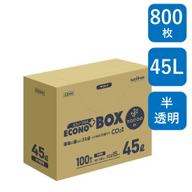 日本サニパック エコノプラス nocoo in （ノクーイン） BOX 45L 半透明 800枚（100枚/個×8個） CE44 0.015mm ゴミ袋 ポリ袋 環境配慮 ボックスタイプ BOX寸法：横650×縦800mm 素材：HDPE+CaCO3厚み：0.015mm