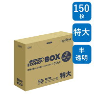 日本サニパック エコノプラス nocoo in （ノクーイン） BOX 特大 半透明 150枚（50枚/個×3個） CE09 0.0…