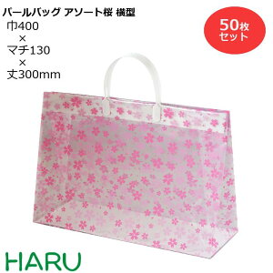 |񂰑 p[obO A\[g ^ LDPEi` 50 TCYF400×}`130×300mm񂰑 }`L A\[gobO h MtgobO o o ^ 傫 v[