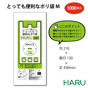 ƂĂ֗ȃ| M 6bg 1,000i20pbNj 210×}`130×430mm HDPE ֓ 20 ֐ 35 ݑ S~ rj[ W  ɂ  񂰑 A eCN