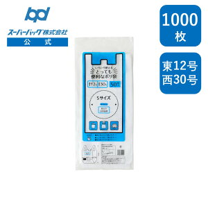 �X�[�p�[�o�b�O �Ƃ��Ă��֗��ȃ|���� S 2���b�g�� 1,000���i20�p�b�N�j HDPE �����@��180×�}�`110×��380mm�֓� 12�� �֐� 30���� ���ݑ� �S�~�� �r�j�[���� ���W�� �� ��񂰑� �������A�� �e�C�N�A