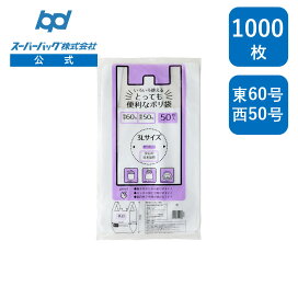 楽天市場】日本サニパック 業務用ポリ袋 Nシリーズ 20L 白半透明 600枚 