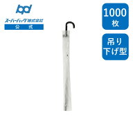 スーパーバッグ ポリ傘袋 1000枚 200枚×5冊 壁掛けフック穴 幅100×丈800mm HDPE 0.012mm 傘用ビニール…