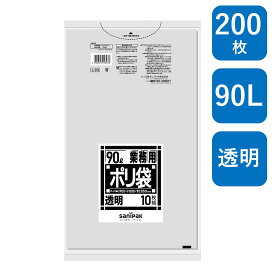 日本サニパック 業務用ポリ袋 Lシリーズ 90L 透明 200枚（10枚/冊×20冊） L-93 0.05mm ゴミ袋（ 業務用 まとめ買い お徳用 大掃除 引っ越し 引越 頑丈 丈夫 家庭 病院 レストラン キッチン オフィス ツルツル 90リットル 大型 掃除 介護 ）