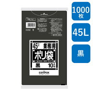 日本サニパック 業務用ポリ袋 Nシリーズ 強化 45L 黒 1,000枚（10枚/冊×100冊） N-51 0.015mm ゴミ袋（ …