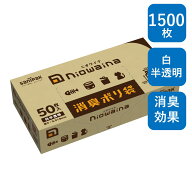 日本サニパック ニオワイナ消臭ポリ袋 箱 白半透明 中サイズ 1500枚(50枚×30個) 0.018mm SS03ゴミ袋 防…