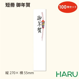 楽天市場 のし紙 年賀の通販