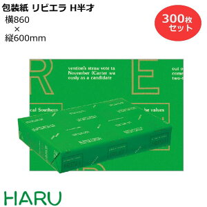 包装紙 リビエラF H半才 300枚セット 横860×縦600mm コート紙( フルーツ かわいい ギフトラッピング ラッピング 包装 ギフト 業務用 梱包 年末 御歳暮 お歳暮 御年賀 ご挨拶)
