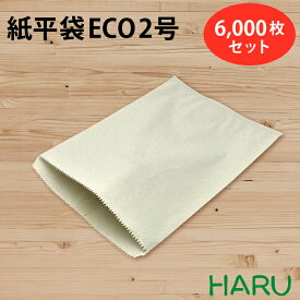 紙平袋 ECO 2号 6,000枚セット 再生古紙100％ サイズ：幅185×高さ235mm紙袋　ギフト ラッピング 包装 梱包 雑貨 小物 持ち帰り