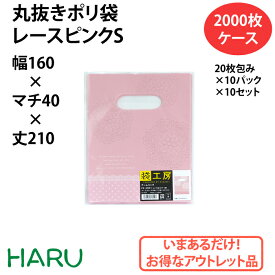 楽天市場 小さい ビニール袋 サイズの通販