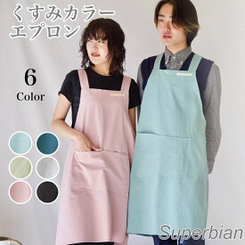 エプロン レディース メンズ 無地 リネンエプロン エプロン男性用 お尻隠れる かぶるだけエプロン バッククロスエプロン ギフト 母の日 エプロンおしゃれ ポケット付き カフェエプロン 男女兼用エプロン
