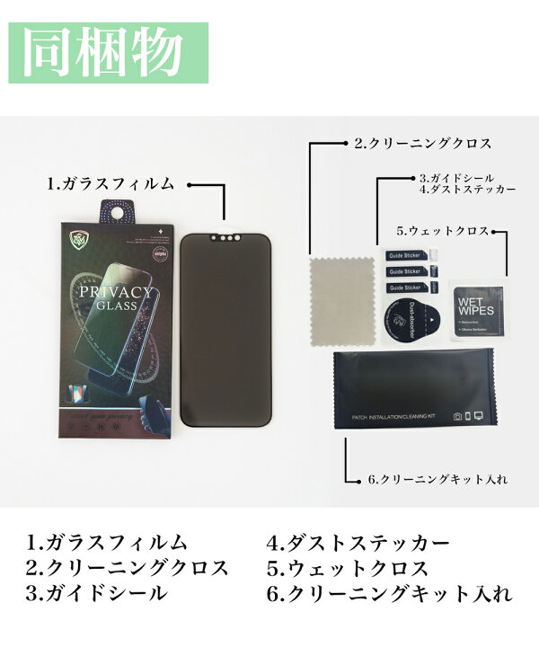 楽天市場】覗き見防止ガラスフィルム【アップグレード版】覗きみ防止 