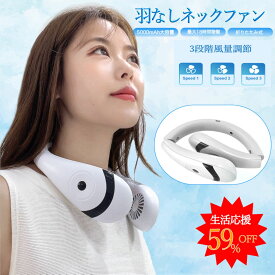 ネッククーラー 羽なし ネックファン 軽量 折り畳み式 ネックファン5000mAh USB充電 3段風量調節 熱中症対策 首掛け扇風機 LED表示 アウトドア 花火大会 ハンズフリー扇風機 瞬間冷却 くびかけ扇風機 軽量 人気