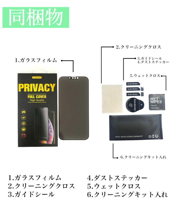楽天市場】360度 上下左右覗き見防止iPhone15ガラスフィルム 