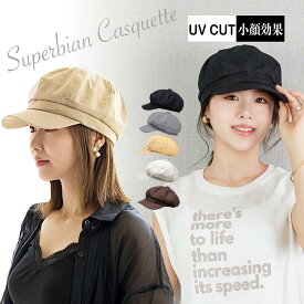 キャスケット レディース メンズ UVカット 帽子 春夏秋 ギャップ CAP レディース サイズ調整可能 小顔効果 運動会 手洗い可能 53〜57.5cm 紫外線対策 黒 アイボリー ブラウン