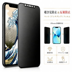 iPhone16�K���X�t�B���� �`�����h�~ iPhone15 iPhone17�v���C�o�V�[�ی�t�B����iPhone13 17Pro iPhone15Pro ���˖h�~ �w��h�~iPhone13mini iPhone15ProMax iPhone17ProMax ���{�Ɏq�t�B���� ��ʕی�t�B����