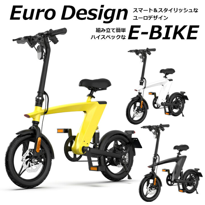 楽天市場】電動自転車 E-BIKE H1 ディスクブレーキ 乗用玩具 ユーロ 