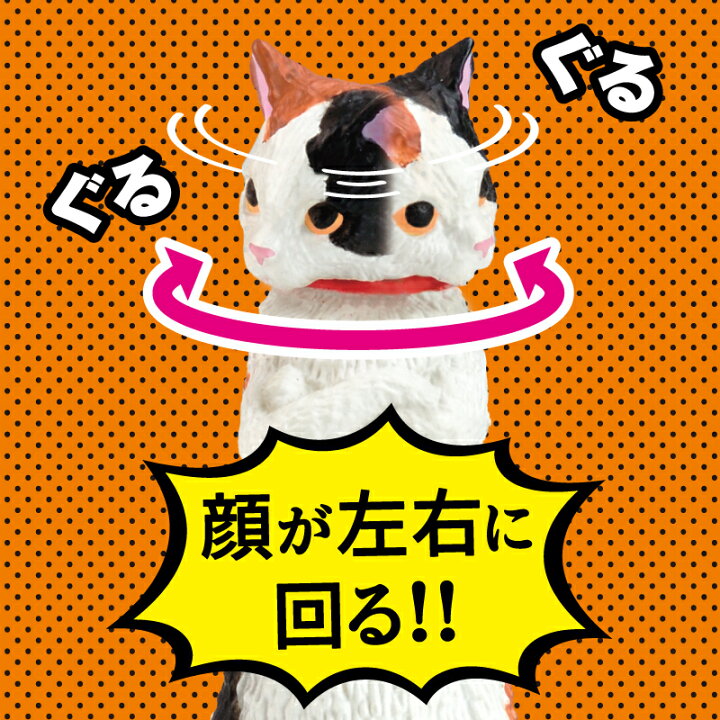 楽天市場】ズン！！ 全5種セット ねこ 猫 キャット フルコンプ 