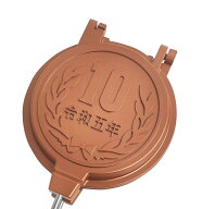 【メーカー公式】10円玉パン焼き器 直火 上下分離型 キャンプ フライパン 家庭用 フッ素加工 アウトドア …