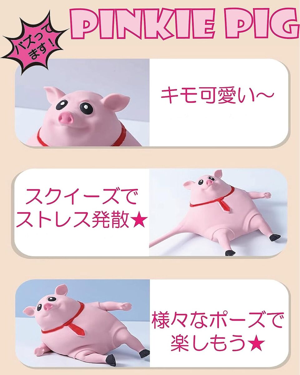 楽天市場】ピンキーピッグ PINKIE PIG Mサイズ 全長約15cm スクイーズ