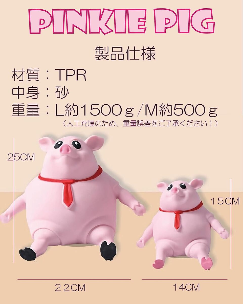 楽天市場】ピンキーピッグ PINKIE PIG Mサイズ 全長約15cm スクイーズ