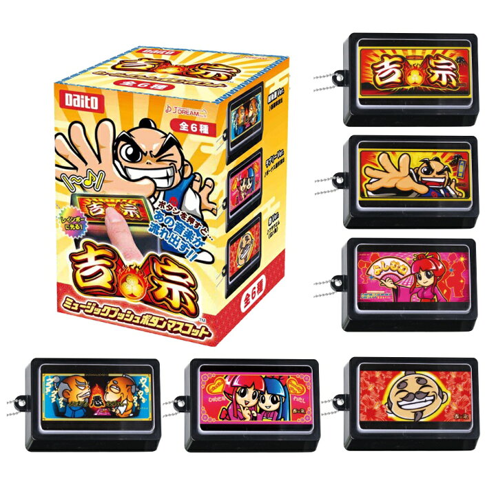 楽天市場】【全6種セット】 吉宗 ミュージックプッシュボタン 