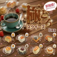 【極とろスクイーズ】新触感 ぷにゅぷにゅ 食品グレードシリコン使用 スクイーズ 8種 約18cm カラビナ付 …
