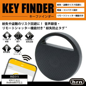 4個セット キーファインダー 紛失防止タグ スマホで捜索 鍵 財布 バッグ 置き引き 盗難 防犯対策